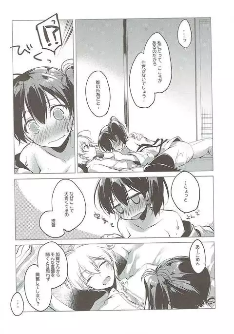 Taigai ni shite hoshii no dakedo