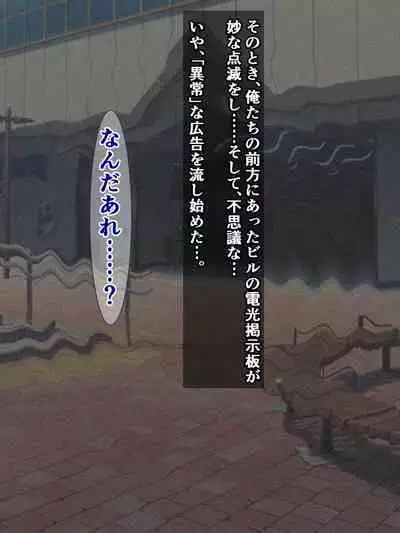Otaku o uragitta otasā no hime ga "Fukushū Sekika Apuri" de rinkan ryōjoku akume ishizō ni naru hanashi