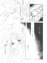 (C42) [CLEAN UP (Rairai Hito)] NOT CLEAN UP 4 (Mahou no Yousei Persia)