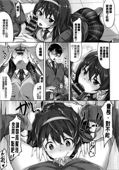 Ima Kimi ni Koi shiteru