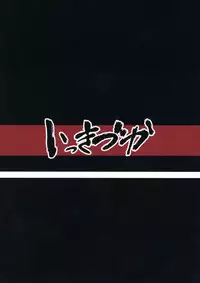 (C96) [Ikkizuka (Kizuka Kazuki)] Chitsujo After (Granblue Fantasy)