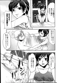 Namaiki! 2014-10