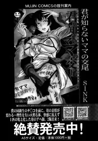 COMIC Mugen Tensei 2015-08