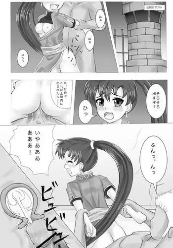 [Ru] Lyn-san Ryoujoku Manga (Fire Emblem: Rekka no Ken)