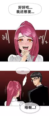 HouseHold Affairs 【卞赤鲤个人汉化】1~18话（持续更新中）