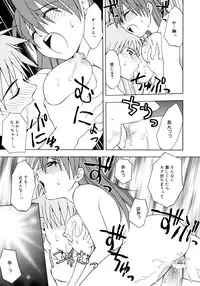 [Shizaki Masayuki] Oniichan to Issho