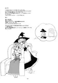 [Sanzoku no Uta (Takara Akihito)] Suki Suki Alice-san (Touhou Project) [Chinese] [靴下汉化组] [Digital]