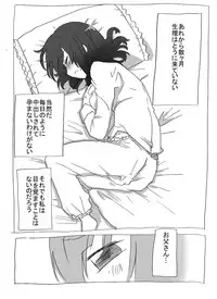 [Circle of Kenkyo] Neteiru Musume Ni Nakadashi Sanmai [Digital]