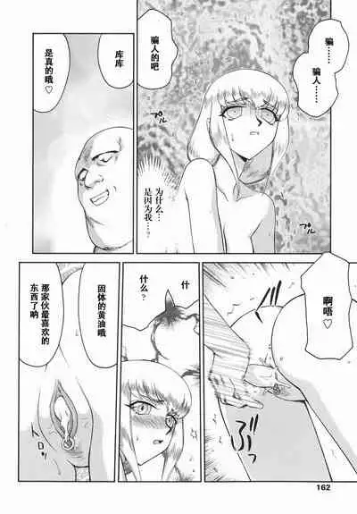 [Taira Hajime] Kamen no Kishi Orleana Kouhen [Chinese] [流星汉化]