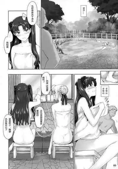 Tosaka-ke no Kakei Jijou 8