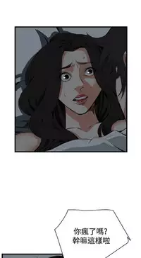 Take a Peek 偷窥 Ch.39~50 [Chinese]中文