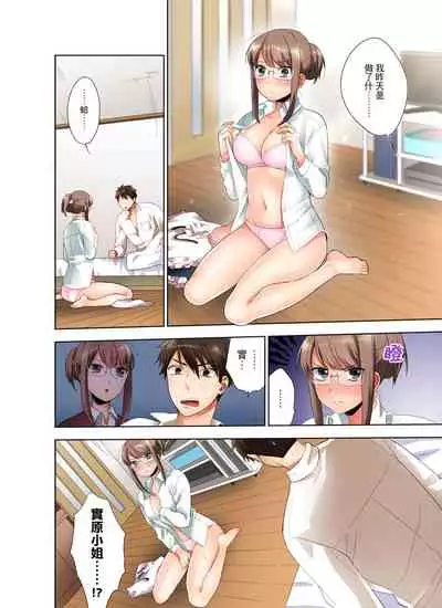 [Maeda Momo] Kaisha no Kouhai ni Ukkari Sounyuu!? - Kinmuchuu ni Ecchi dame ~e…! | 一不小心就上了公司後輩！？上班時間不能愛愛…！ Ch.1-8 [Chinese]