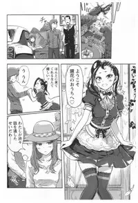 [Xiaowoo] Kaikan Change ♂⇔♀ Ecchi na Kimi wa Boku no Naka