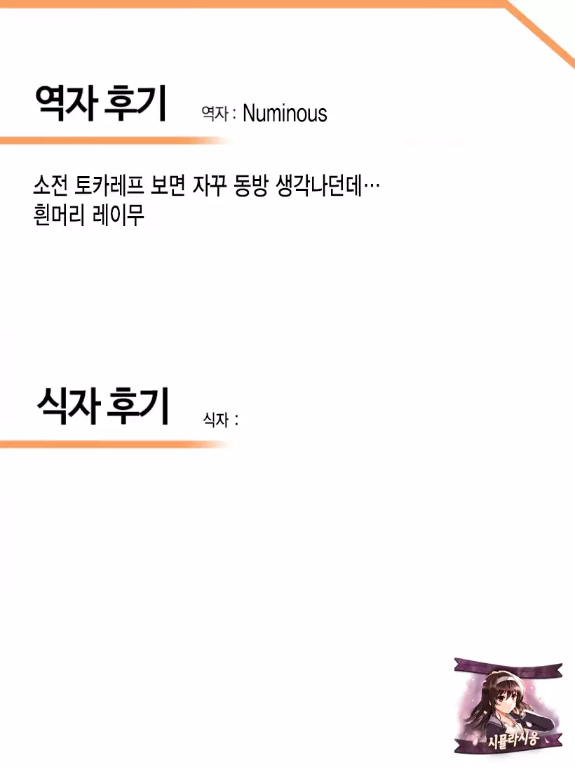 Moriya Jinja e Youkoso