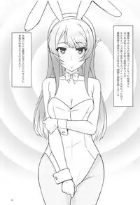 (C95) [Omocha Kaden (Beni Bana)] Saimin Usagi (Seishun Buta Yarou wa Bunny Girl Senpai no Yume o Minai)