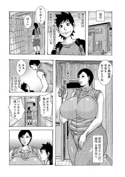 [Jeanne DA'ck] Pan Pan Pan -Reform 2018- (WEB Ban COMIC Gekiyaba! Vol. 112)