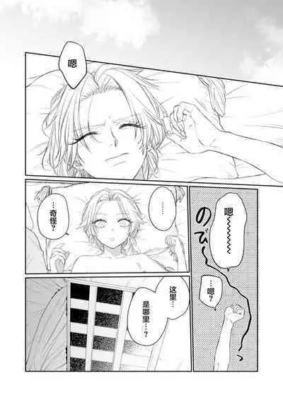 金色の花嫁 1-2話