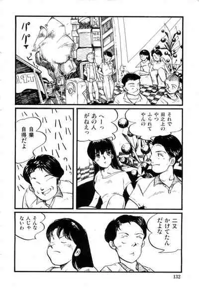 WAKE UP!! Good luck policewoman comic vol.2