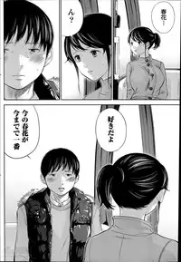 [Shikishiro Konomi] Netoraserare Ch. 1-20