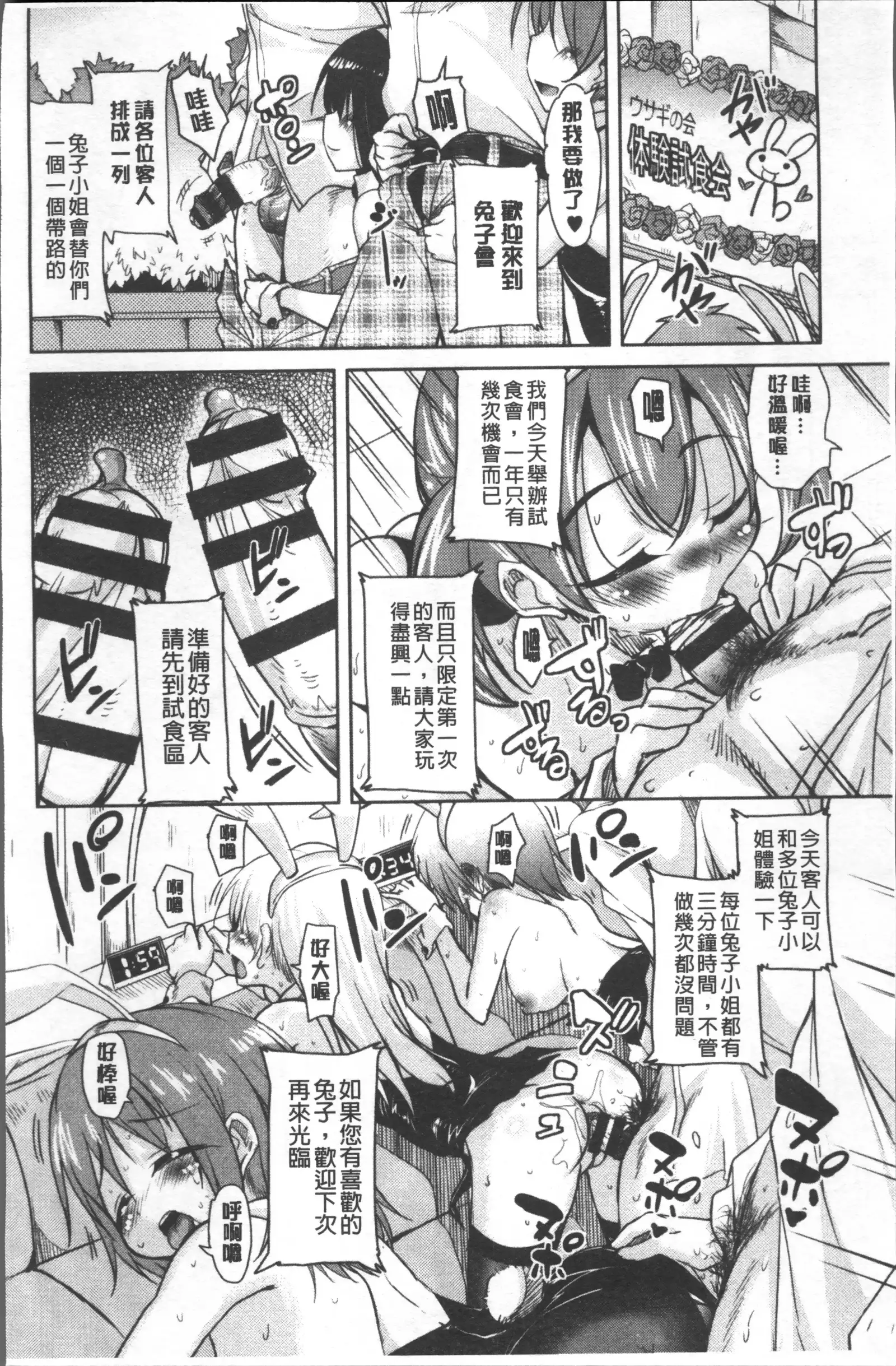 Houkago no Sangatsu Usagi-tachi