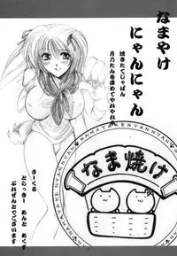 (C65) [TO LUCKY, AX (Suzuki Torakichi, Wazuyun)] Na ma yake Nnyannyan (Yakitate!! Japan)