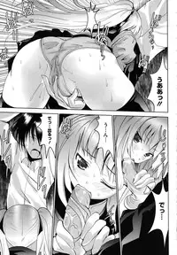 [Nanamo Nanase] Tsun to Batsu