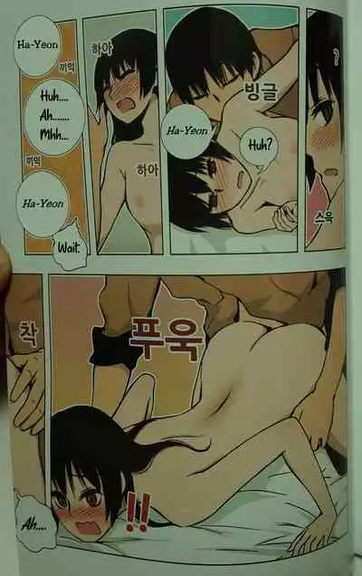 [Dong Bi] Looking For A Father After Story [English] [Uncle Bane] (Single Page ver)