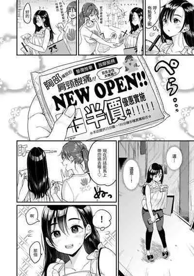 Kotowarenaikei | 好好小姐