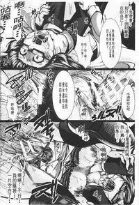 [hal] Kairakuen -Buta Ika na Watashi- | 壞樂園 -豬不如的我- [Chinese]