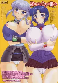 (Comic Castle 2006 Haru) [Nozarashi (Nozarashi Satoru)] Owaranai Uta wo Utaou (Super Robot Wars)
