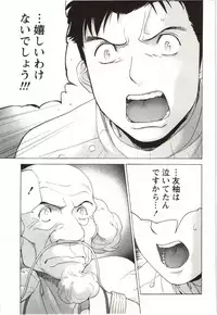 [Fujisaka Kuuki] Nurse o Kanojo ni Suru Houhou - How To Go Steady With A Nurse 4