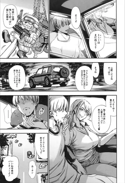 COMIC Mugen Tensei 2019-12