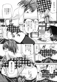 COMIC Momohime 2008-10