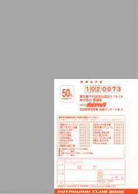 COMIC Potpourri Club 2006-09