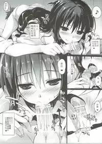(C90) [cryptid (Mufuru)] Mikan no Hi.Mi.Tsu (To LOVE-Ru) [Chinese] [靴下汉化组]