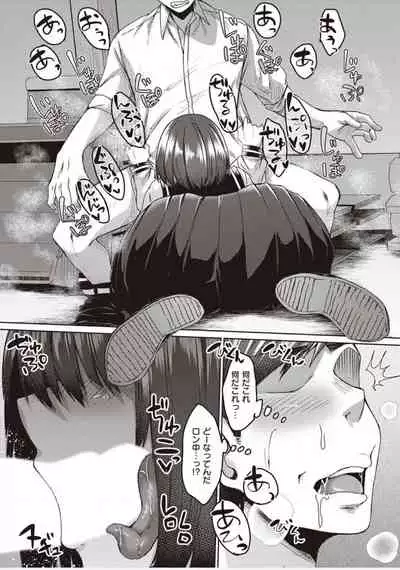 [Shiramizu Mizuchi] Boku to Succubus to Kashita Itoshi no Bousai to no Kyuusei Seikatsu [Digital]