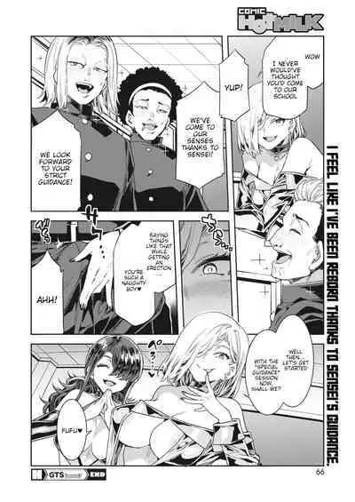 GTS - Great Teacher Sayoko