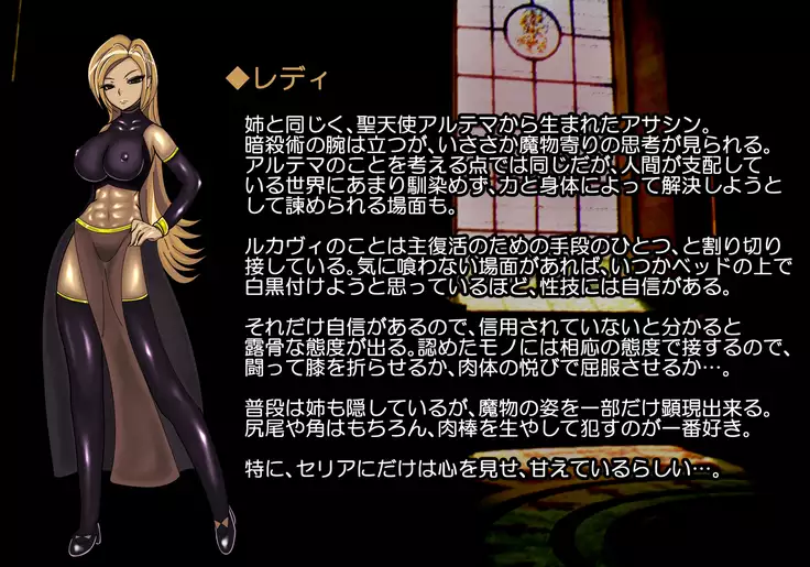 F.F.T.～ルカヴィ転生～