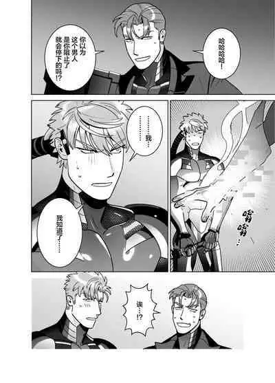 [Inumiso]<CELEVERIN>[Chinese] [看海汉化组]