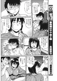 Namaiki! 2018-01 [Digital]