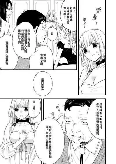 [Madarame Rin (Madarame Rin)] Junketsu no Shoujo Koibito no Me no Mae de NTR Kairaku Jigoku [Chinese] [肥宅快樂獸]