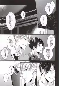 (SUPER24) [GFN (Nakatsu)] Kare wa Iki o Haku You ni Uso o Haku (Axis Powers Hetalia)