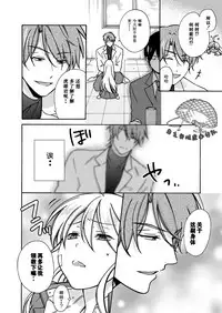 [Takao Yori] Nyotaika Yankee Gakuen ☆ Ore no Hajimete, Nerawaretemasu. 11 [Chinese][日之出坑虎小队汉化]