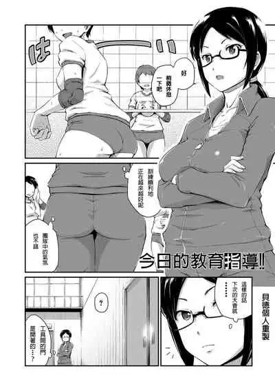 [Takayama Chihiro] (