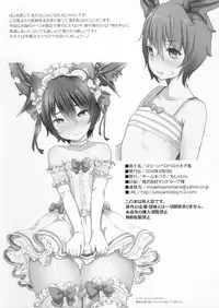 (COMIC1☆8) [Team Kihara (Mojarin)] Elin Peropero Small story collection (TERA The Exiled Realm of Arborea)