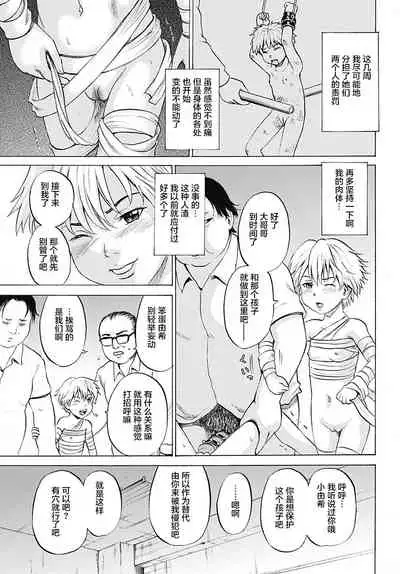 [Kawady Max] Kizudarake no Shoujo-tachi & Ingoku no Shoujo-tachi [Chinese] [不咕鸟汉化组] [Digital]