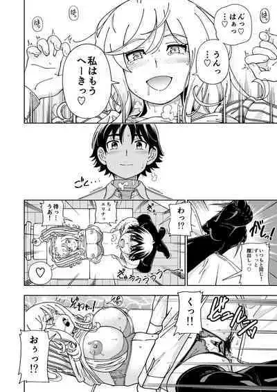 [Kensoh Ogawa (Fukudahda)] Honey Blonde ~Margaret~ [Digital]