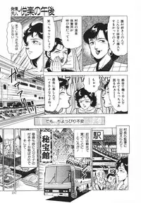 [Doi Yasutaka] Hatsujou Fujin Etsuraku No Gogo