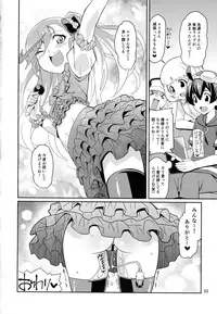 (C92) [4or5 Works (Chicago)] Eri-sama Dokkan Eigyouchuu (Digimon Universe: Appli Monsters)