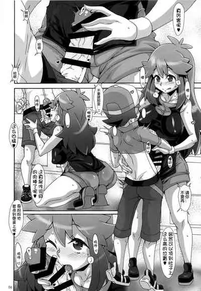 Watashi no 〇〇 ni Natte yo!!